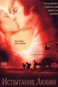 ��������� ����� (2001)