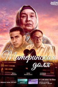 ����������� ���� (2024)