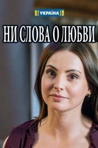 �� ����� � ����� (2018)