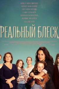 �������� ����� (2024)