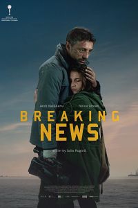 ������� ������� (2017)