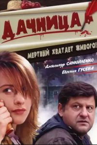 ������� (2008)