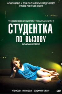 ��������� �� ������ (2010)