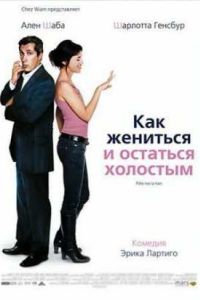 ��� �������� � �������� �������� (2006)