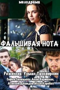 ��������� ���� (2016)