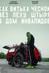 ��� ������ ������ ��� ���� ����� � ��� ��������� (2017)