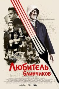 �������� ��������� (2026)