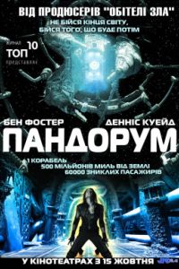�������� (2009)