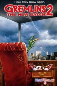 �������� 2: ����� ������ (1990)