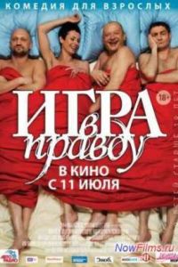 ���� � ������ (2013)
