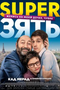 Super���� / ��������� (2019)