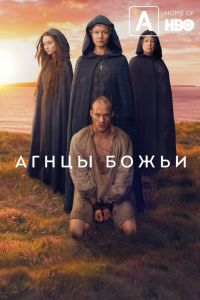 ����� ����� (2019)
