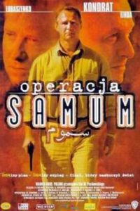 �������� ����� (1999)