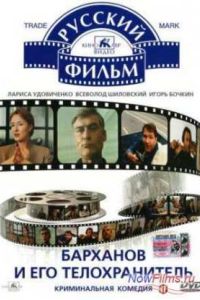 �������� � ��� ������������� (1996)