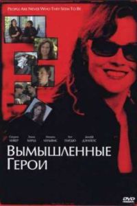 ����������� ����� (2004)