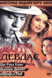 ������ (2002)
