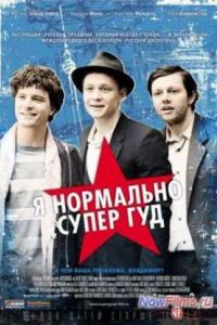 � ��������� ����� ��� (2012)