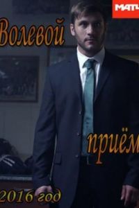 ������� ���� (2016)
