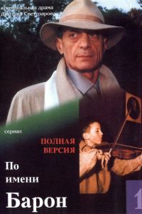 �� ����� ����� (2002)