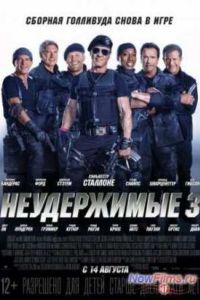 ����������� 3 (2014)
