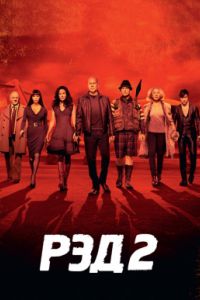 ��� 2 (2013)
