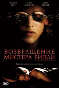 ����������� ������� ����� (2005)