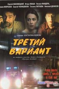 ������ ������� (2003)