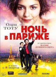 ���� � ������ (2016)