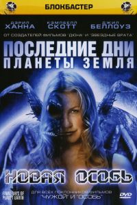 ��������� ��� ������� �����: ����� ����� (2006)
