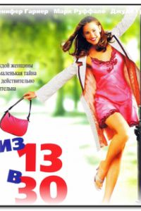 �� 13 � 30 (2004)