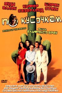 �� �������� (2000)