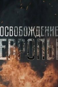 ������������ ������ (2016)