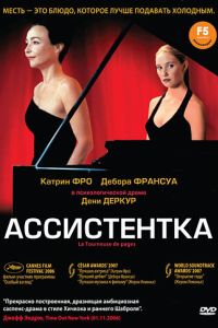 ����������� / ���������������� �������� (2006)