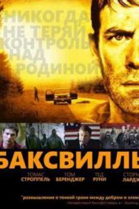 ��������� (2011)