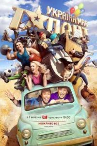 � ������� ���� ������� - 7 / ������ �� ������ - 7 (2015)