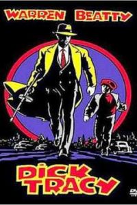 ��� ������ (1990)