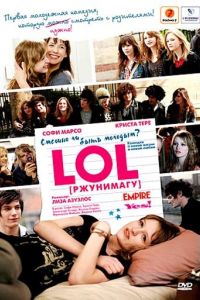 LOL [���������] (2008)
