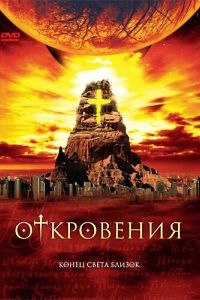 ���������� (2005)