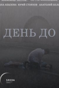 ���� �� (2018)