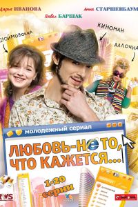 ������ � �� ��, ��� ������� (2009)