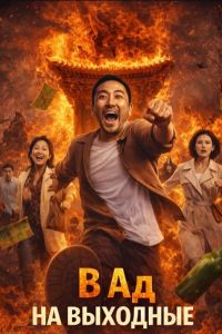 � �� �� �������� (2024)