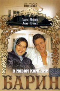 ����� (2006)