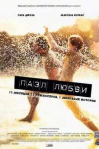 ���� ����� (2010)