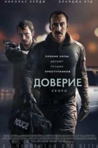 ������� (2016)