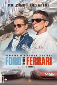Ford ������ Ferrari / ������� ����� (2019)