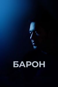 ����� (2016)