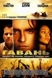 ������ (2004)