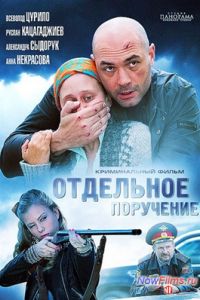 ��������� ��������� (2012)