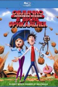 �������, �������� ������ � ���� ���������� (2009)