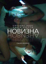 ������� (2017)